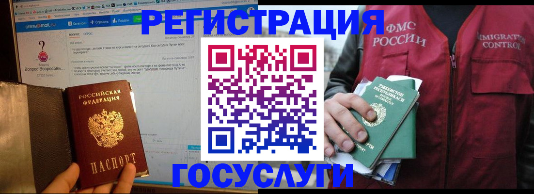 прописка законно в Осинниках