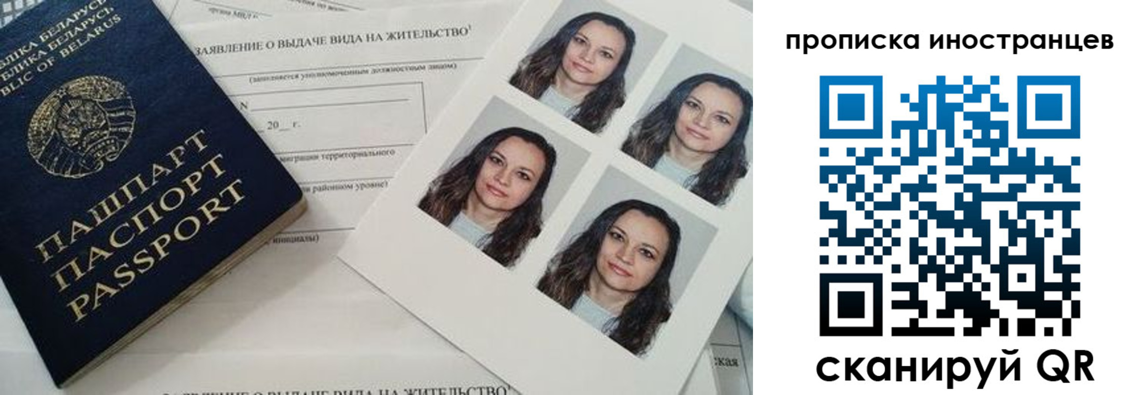 временная регистрация для всех в Осинниках