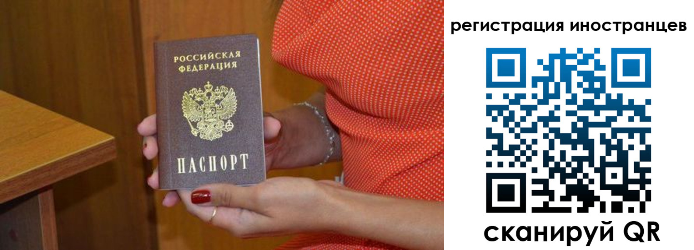 прописка регистрация в Осинниках