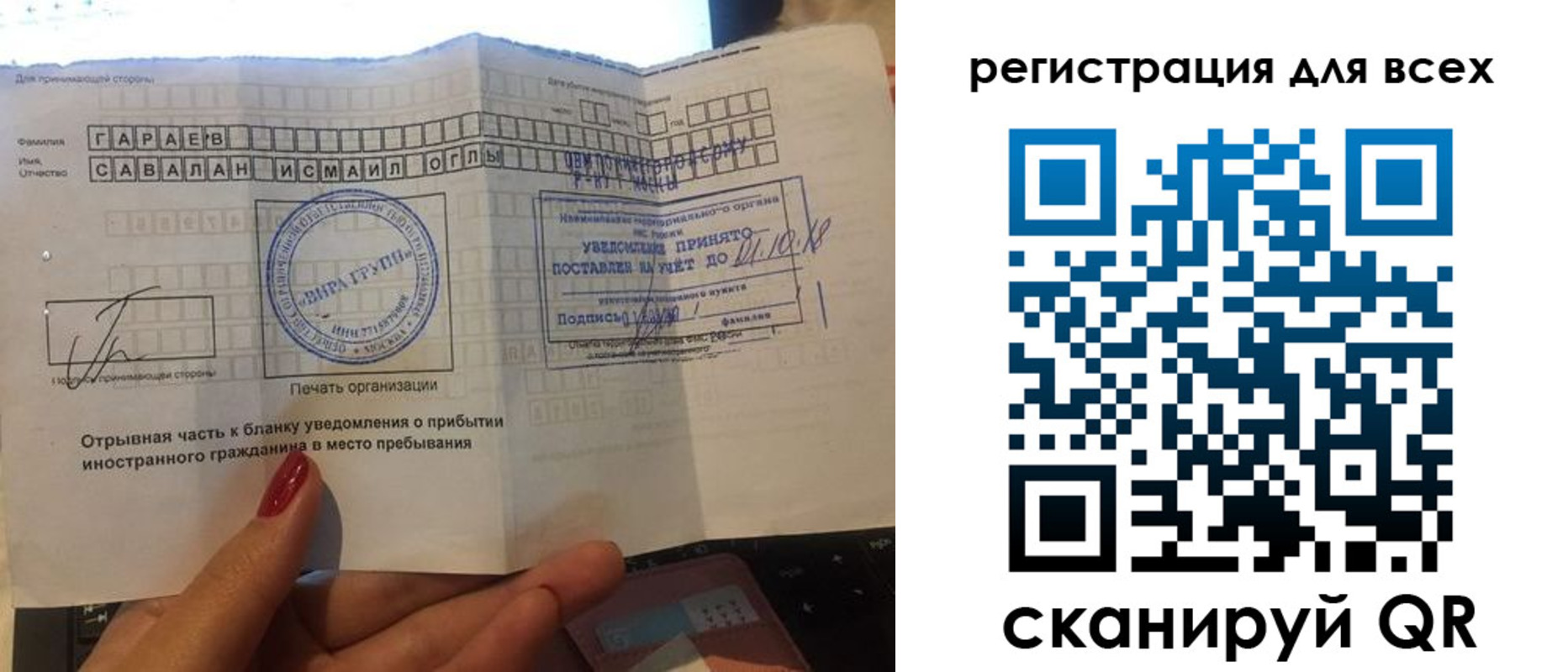 временная регистрация гарантия в Осинниках