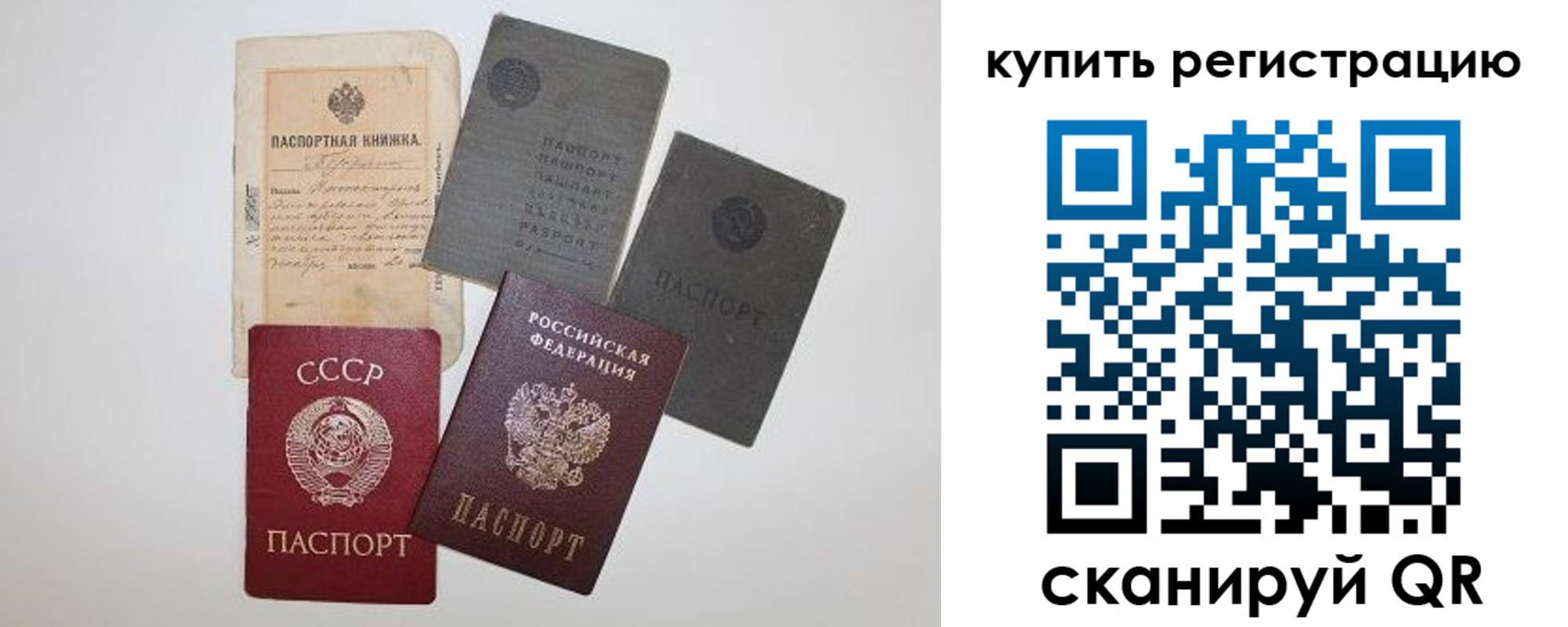 прописка гарантия в Осинниках