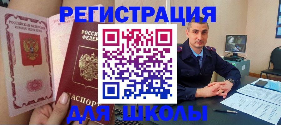 прописка в Осинниках