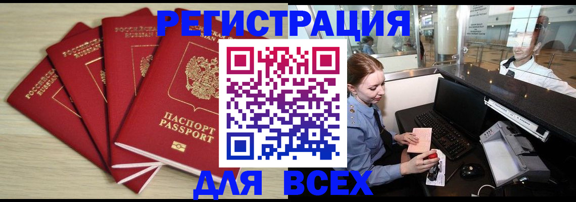 временная регистрация гарантия в Осинниках